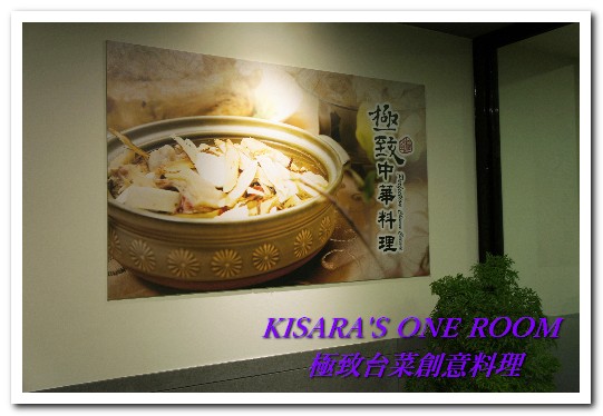 極致台菜創意料理：中山國中美食．老少咸宜、少人數也適合的合菜──極致台菜創意料理