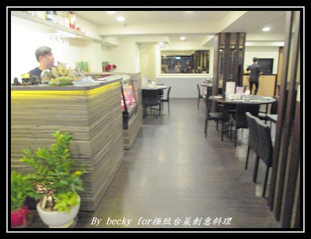 極致台菜創意料理:【捷運中山國中】中式、台菜、創意-中山國中美食~極致台菜創意料理