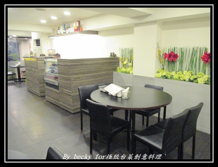 極致台菜創意料理:【捷運中山國中】中式、台菜、創意-中山國中美食~極致台菜創意料理