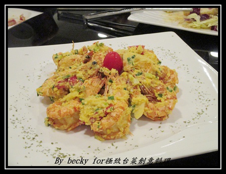 極致台菜創意料理:【捷運中山國中】中式、台菜、創意-中山國中美食~極致台菜創意料理