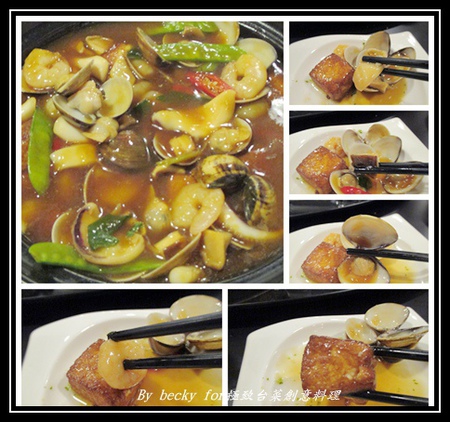 極致台菜創意料理:【捷運中山國中】中式、台菜、創意-中山國中美食~極致台菜創意料理