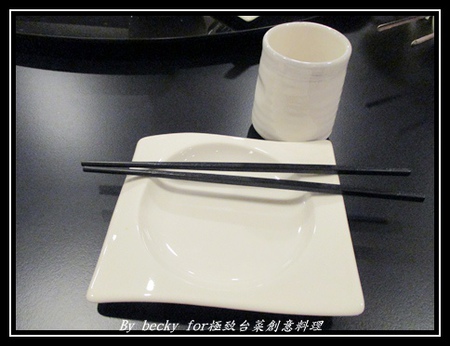 極致台菜創意料理:【捷運中山國中】中式、台菜、創意-中山國中美食~極致台菜創意料理