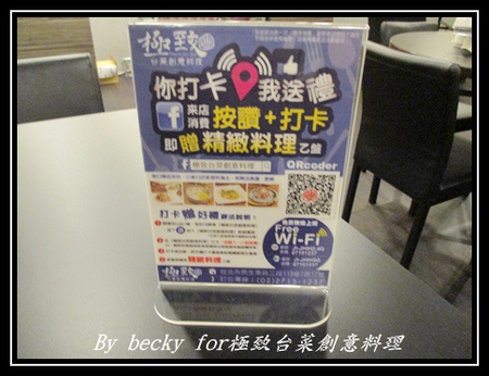 極致台菜創意料理:【捷運中山國中】中式、台菜、創意-中山國中美食~極致台菜創意料理