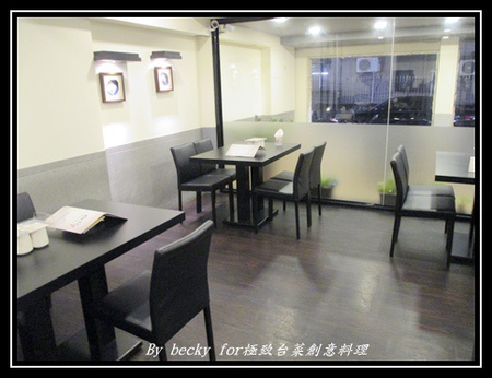 極致台菜創意料理:【捷運中山國中】中式、台菜、創意-中山國中美食~極致台菜創意料理