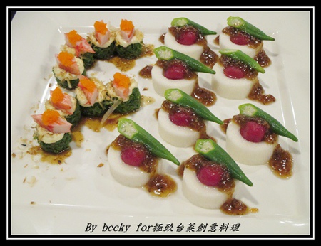 極致台菜創意料理:【捷運中山國中】中式、台菜、創意-中山國中美食~極致台菜創意料理