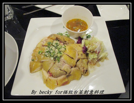 極致台菜創意料理:【捷運中山國中】中式、台菜、創意-中山國中美食~極致台菜創意料理