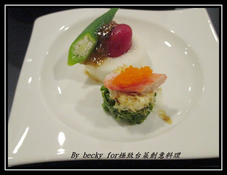 極致台菜創意料理:【捷運中山國中】中式、台菜、創意-中山國中美食~極致台菜創意料理