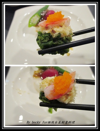 極致台菜創意料理:【捷運中山國中】中式、台菜、創意-中山國中美食~極致台菜創意料理