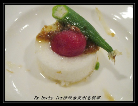 極致台菜創意料理:【捷運中山國中】中式、台菜、創意-中山國中美食~極致台菜創意料理