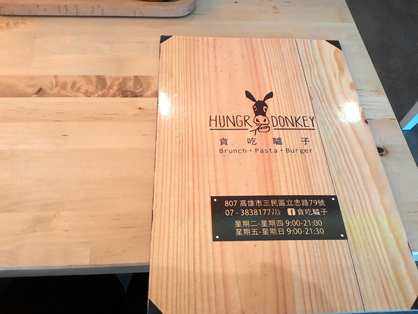 貪吃驢子：貪吃驢子..       因為貪吃所以好吃～