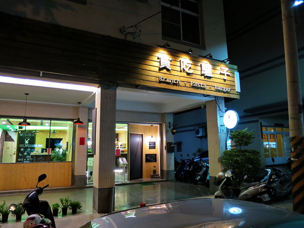 貪吃驢子：貪吃驢子..       因為貪吃所以好吃～