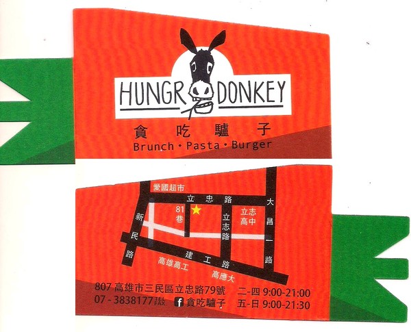 貪吃驢子：貪吃驢子..       因為貪吃所以好吃～