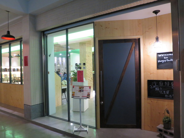 貪吃驢子：貪吃驢子..       因為貪吃所以好吃～