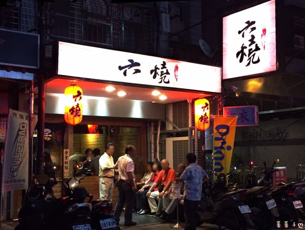 20151002-六燒居酒屋_1574