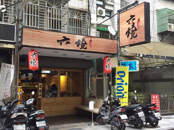 20151002-六燒居酒屋_8308