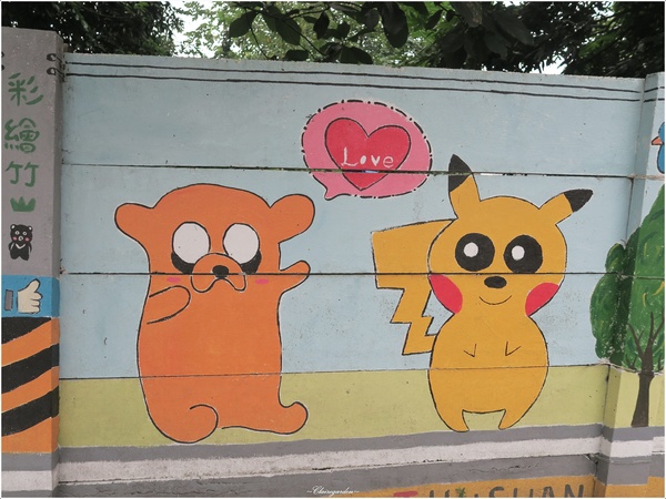 南投竹山彩繪牆：[閃點]南投 竹山 「熊」幸福彩繪牆~台灣最大&閃的彩繪牆
