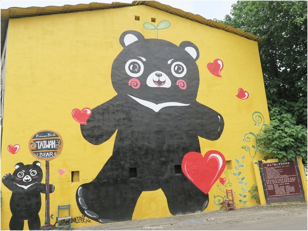 南投竹山彩繪牆：[閃點]南投 竹山 「熊」幸福彩繪牆~台灣最大&閃的彩繪牆
