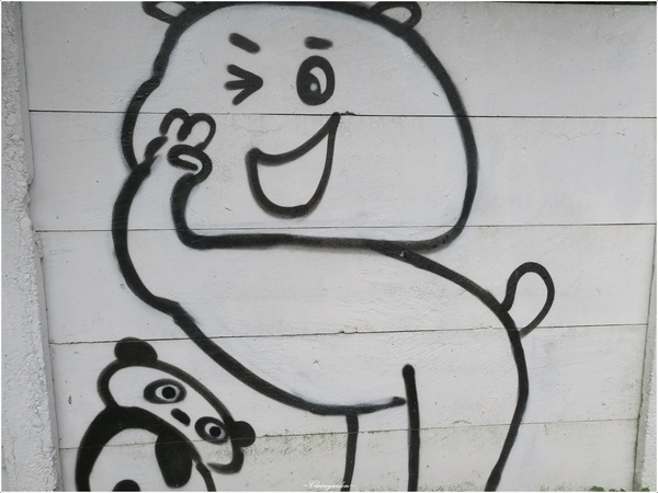 南投竹山彩繪牆：[閃點]南投 竹山 「熊」幸福彩繪牆~台灣最大&閃的彩繪牆