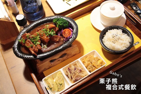 栗子熊複合式餐飲：【雲林||虎尾】栗子熊複合式餐飲──平價細緻美味，聚餐又多間好選擇啦！