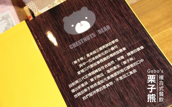 栗子熊複合式餐飲：【雲林||虎尾】栗子熊複合式餐飲──平價細緻美味，聚餐又多間好選擇啦！