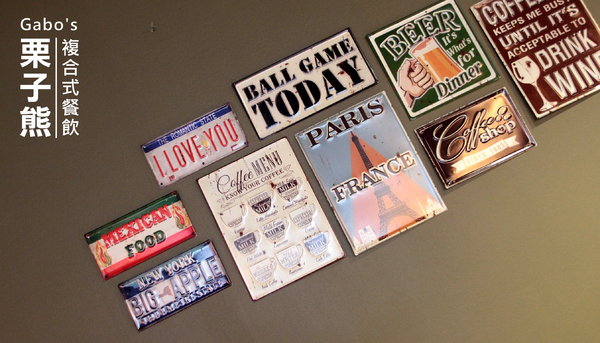 栗子熊複合式餐飲：【雲林||虎尾】栗子熊複合式餐飲──平價細緻美味，聚餐又多間好選擇啦！