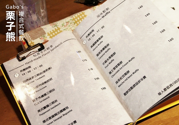 栗子熊複合式餐飲：【雲林||虎尾】栗子熊複合式餐飲──平價細緻美味，聚餐又多間好選擇啦！