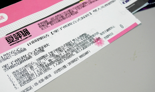 栗子熊複合式餐飲：【雲林||虎尾】栗子熊複合式餐飲──平價細緻美味，聚餐又多間好選擇啦！