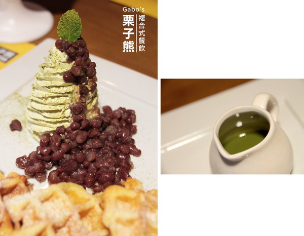 栗子熊複合式餐飲：【雲林||虎尾】栗子熊複合式餐飲──平價細緻美味，聚餐又多間好選擇啦！