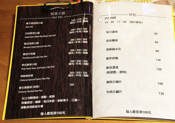 栗子熊複合式餐飲：【雲林||虎尾】栗子熊複合式餐飲──平價細緻美味，聚餐又多間好選擇啦！