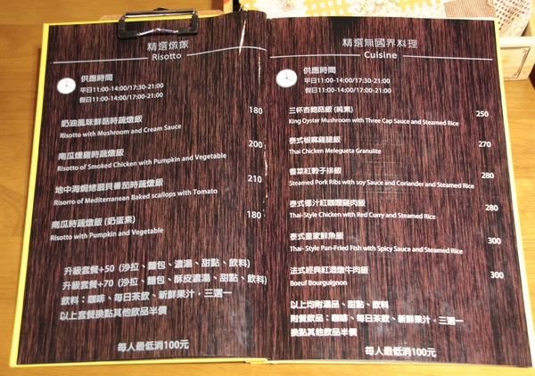 栗子熊複合式餐飲：【雲林||虎尾】栗子熊複合式餐飲──平價細緻美味，聚餐又多間好選擇啦！