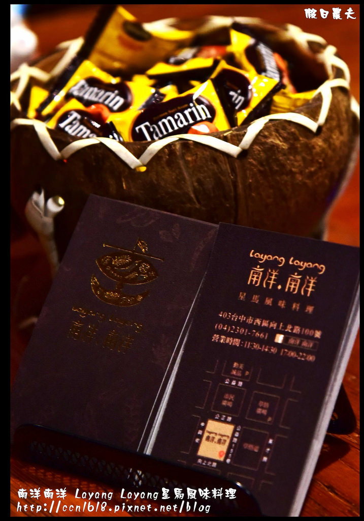 南洋南洋 Layang Layang星馬風味料理DSC_8980