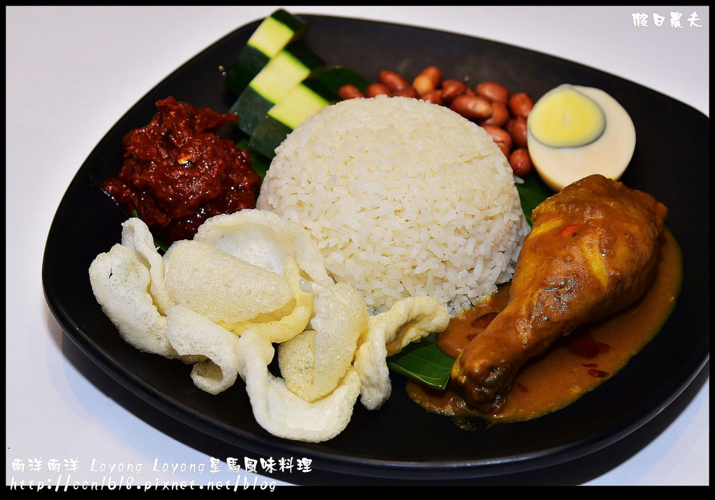 南洋南洋 Layang Layang星馬風味料理DSC_8891