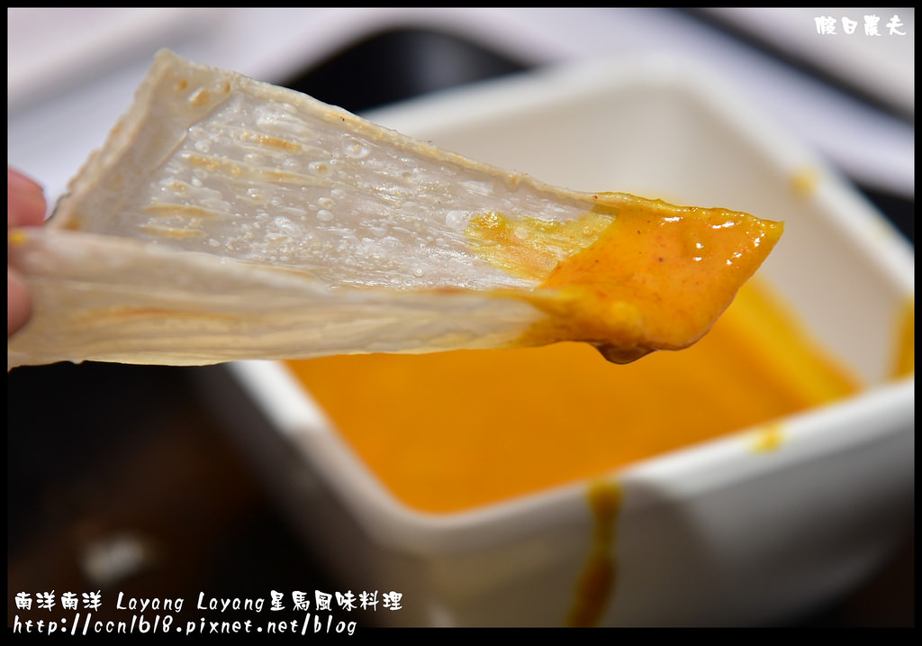 南洋南洋 Layang Layang星馬風味料理DSC_8880