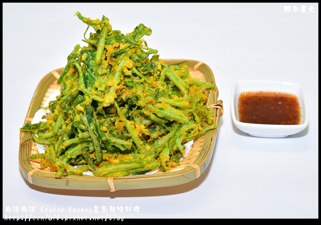 南洋南洋 Layang Layang星馬風味料理DSC_8924