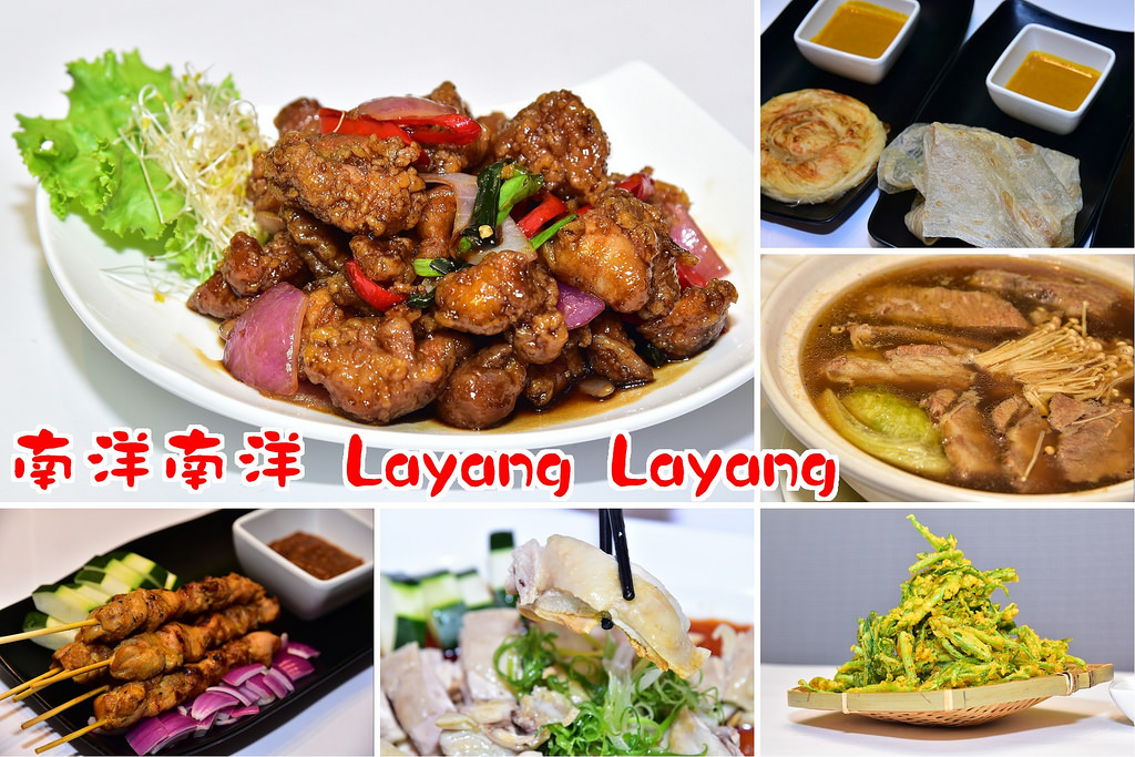 南洋南洋 Layang Layang-2