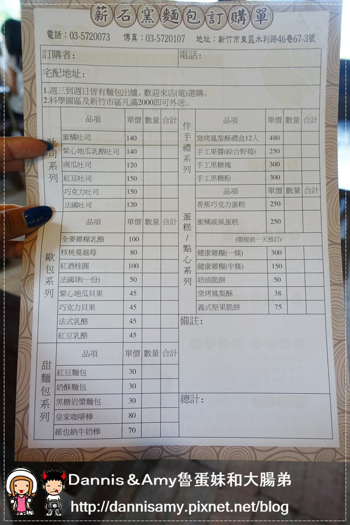 新竹薪石窯 柴燒窯烤麵包 (40)