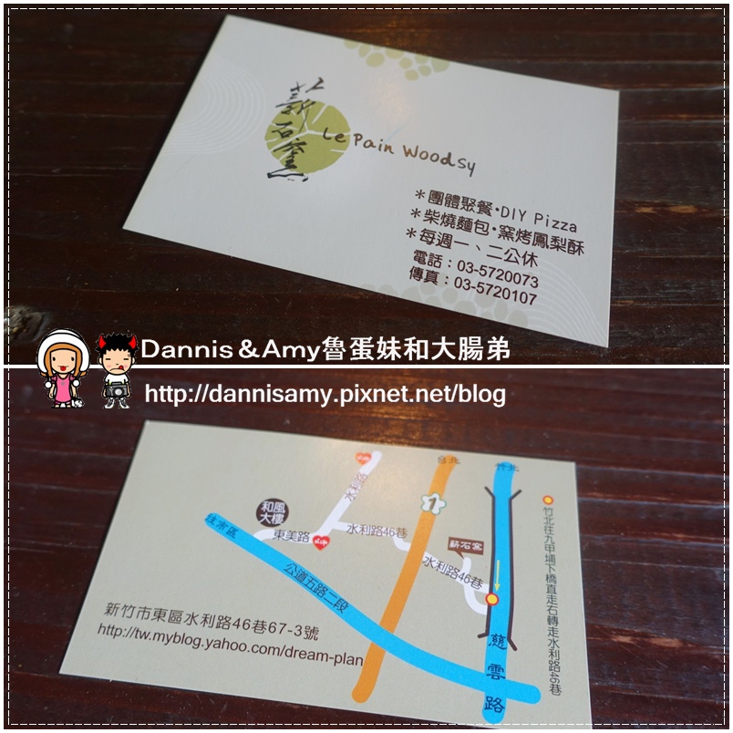 新竹薪石窯 柴燒窯烤麵包 (52)