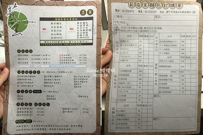 寵物友善餐廳│新竹東區美食│薪石窯~日式建築新竹十大伴手禮窯燒麵包及pizza製作體驗85