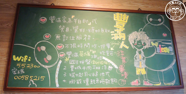 豐滿咖啡早午餐:呷飽祙【新北新莊・豐滿咖啡早午餐(新莊店)】澎派早餐又一發