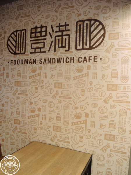 豐滿咖啡早午餐:呷飽祙【新北新莊・豐滿咖啡早午餐(新莊店)】澎派早餐又一發