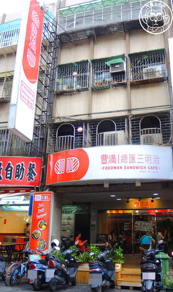 豐滿咖啡早午餐:呷飽祙【新北新莊・豐滿咖啡早午餐(新莊店)】澎派早餐又一發