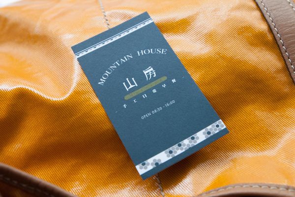 Mountain House 山房 - 3