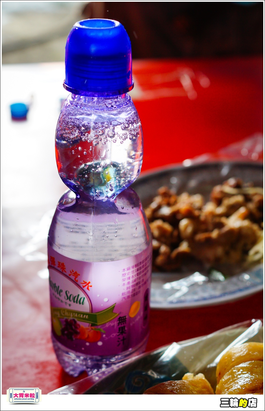 三輪的店@大胃米粒0026.jpg