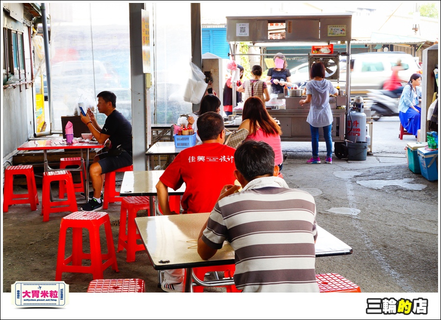 三輪的店@大胃米粒0024.jpg