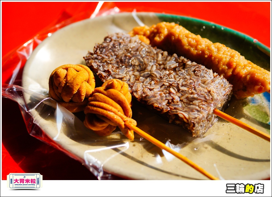 三輪的店@大胃米粒0068.jpg
