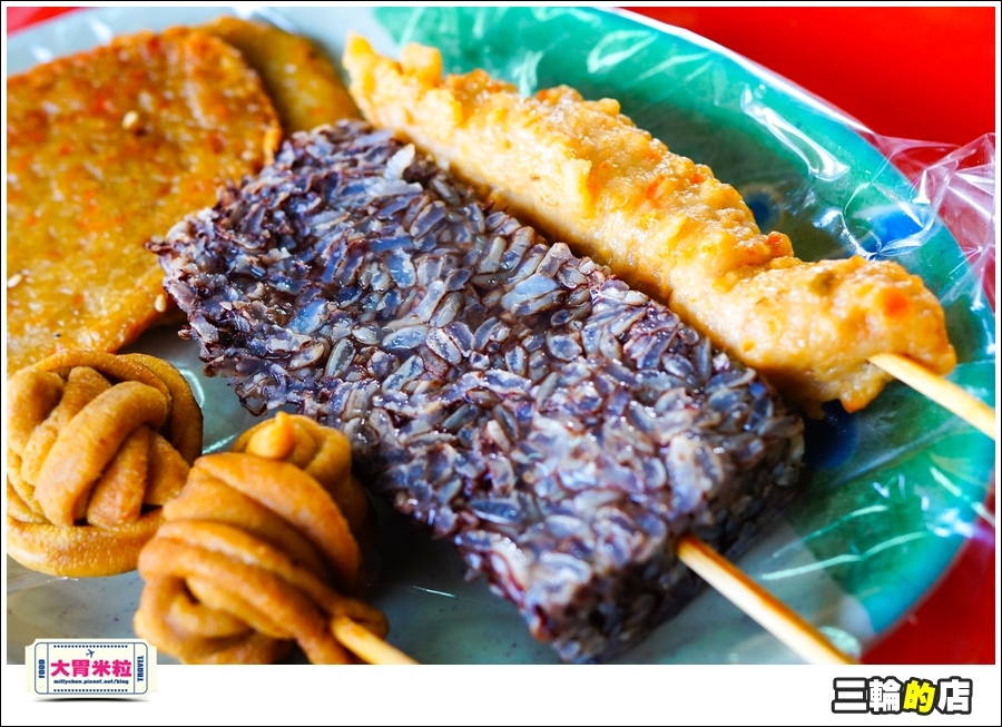 三輪的店@大胃米粒0031.jpg