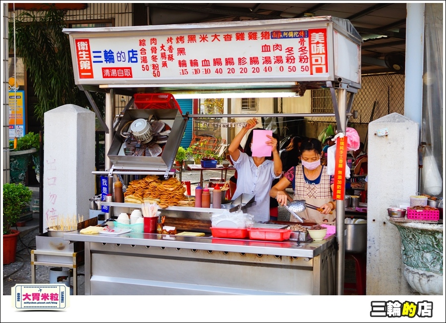 三輪的店@大胃米粒0004.jpg