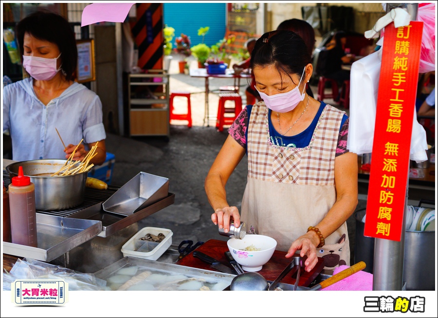 三輪的店@大胃米粒0013.jpg