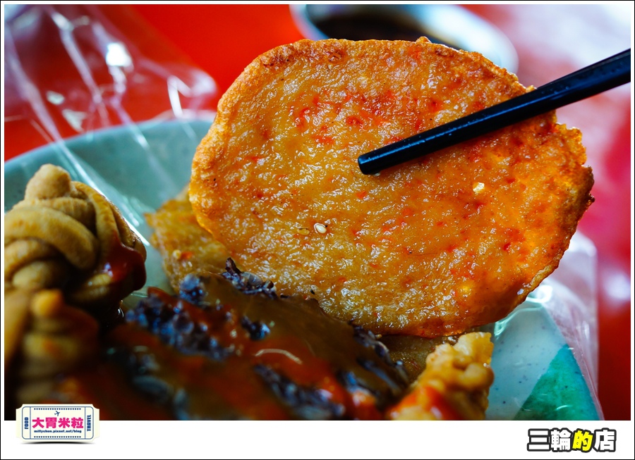 三輪的店@大胃米粒0036.jpg
