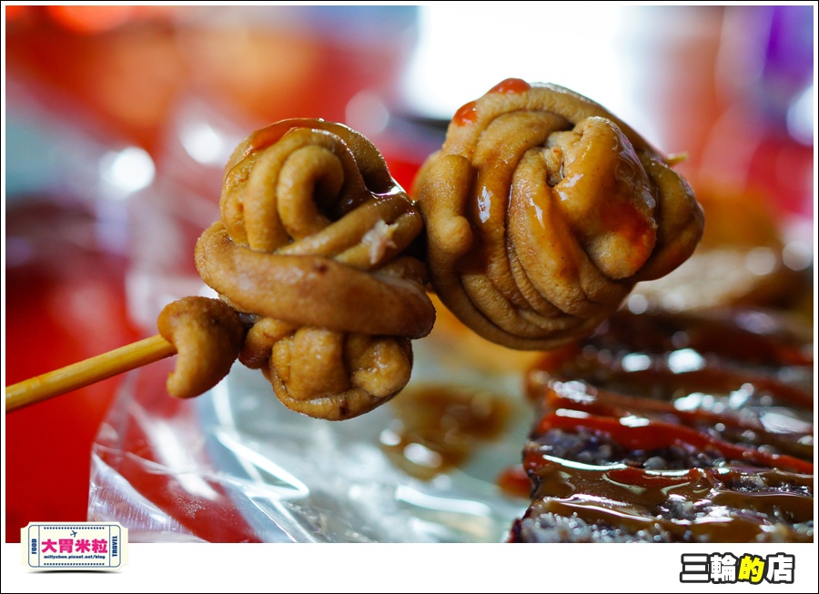 三輪的店@大胃米粒0032.jpg